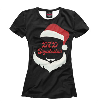Женская футболка Дед Святослав