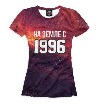 Женская футболка На Земле с 1996