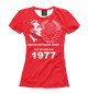 Женская футболка Год рождения 1977
