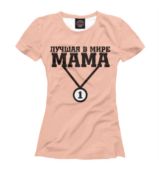 Женская футболка Лучшая в мире мама