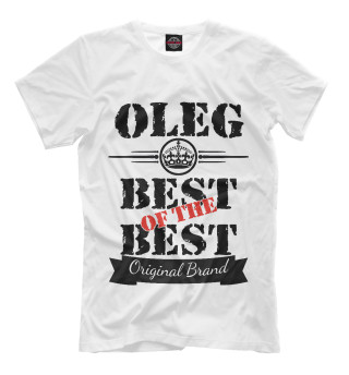 Олег Best of the best (og brand)