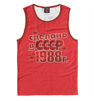 Сделано в СССР 1988