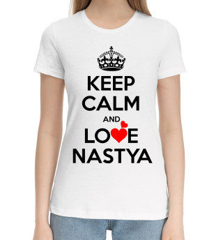 Женская хлопковая футболка Будь спокоен и люби Настю