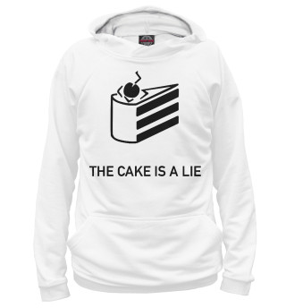 Торт - это ложь