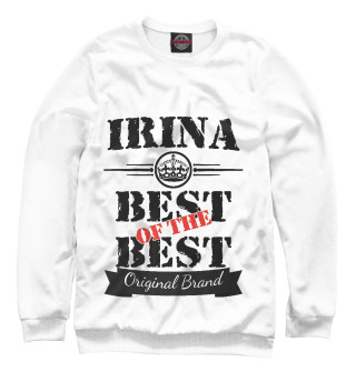 Ирина Best of the best